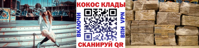 COCAIN 97%  KRAKEN вход  Кондрово 