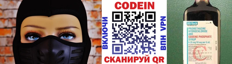 Кодеиновый сироп Lean напиток Lean (лин)  Кондрово 