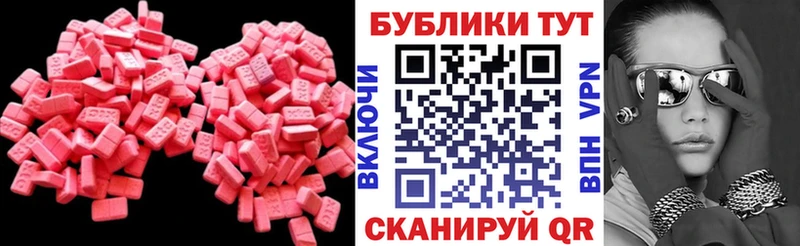 Ecstasy mix  Кондрово 