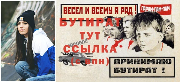 стафф Балахна