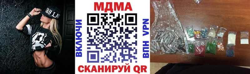 МДМА кристаллы Кондрово